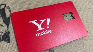 Y!mobileワイモバイル
