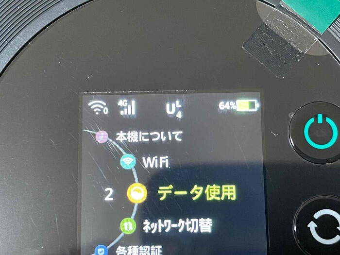 Nomad Wifi　接続